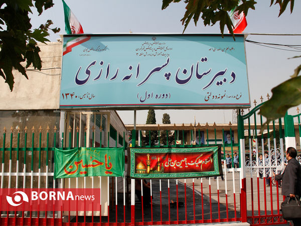 محرم