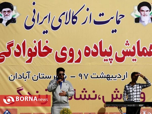 نخستین همایش پیاده روی خانوادگی آبادان در سال 97