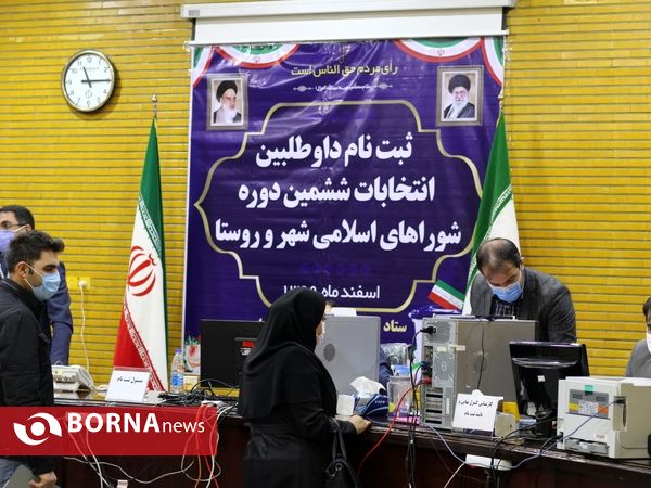 گزارش تصویری روند ثبت‌نام داوطلبین انتخابات شورای شهر ارومیه
