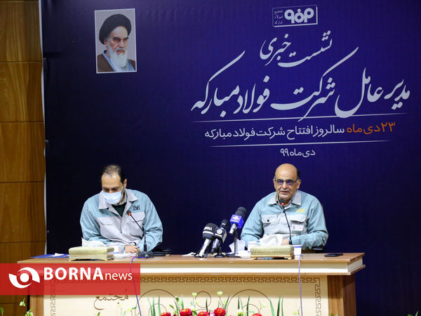 نشست خبری مدیرعامل فولاد مبارکه اصفهان