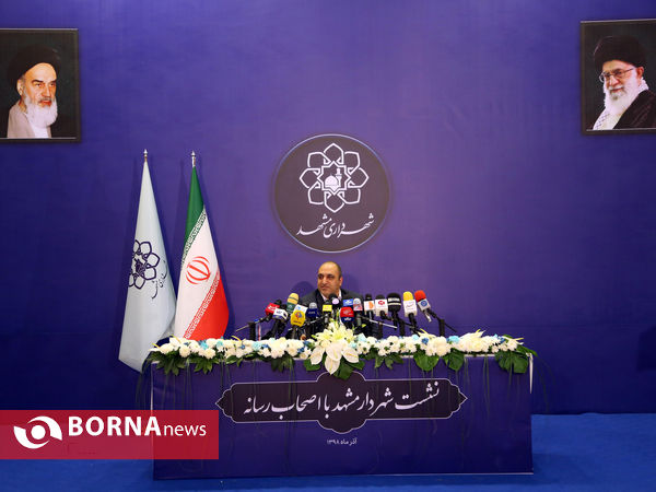 نشست خبری شهردار مشهد