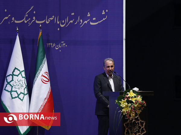 نشست شهردار تهران با اصحاب فرهنگ و هنر