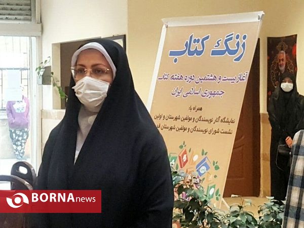 در حاشیه آغاز بیست و هشتمین دوره هفته کتاب شهرستان  قدس