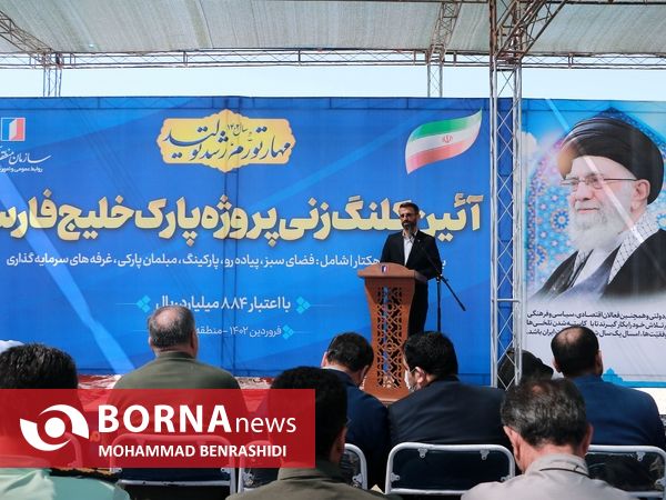 مراسم کلنگ زنی پارک 20 هکتاری خلیج فارس آبادان
