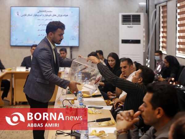 مجمع انتخاباتی هیئت ورزش های نابینایان و کبمبینایان فارس