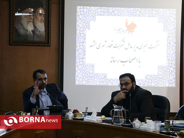 نشست خبری مدیرعامل شرکت قطارشهری مشهد