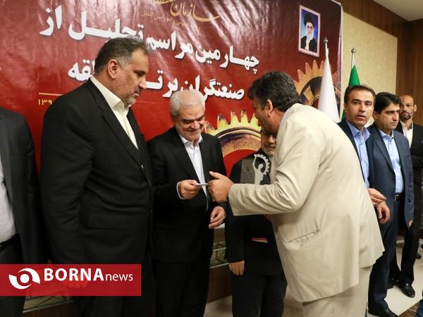 چهارمین آیین تجلیل از صنعتگران برتر منطقه آزاد اروند