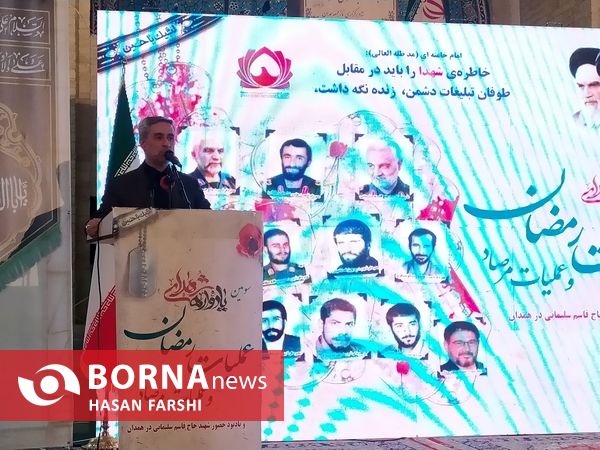 یادواره شهدای عملیات رمضان در همدان 