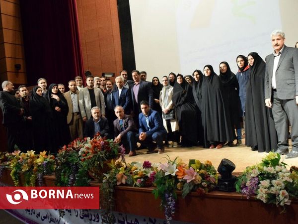 آیین گردهمایی روسا و نواب رئیس هیئت‌های ورزشی لرستان