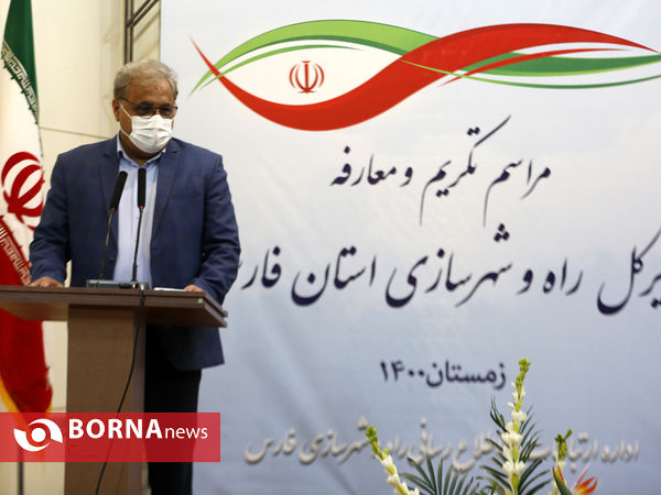 آیین تودیع و معارفه مدیر کل راه و شهرسازی استان فارس
