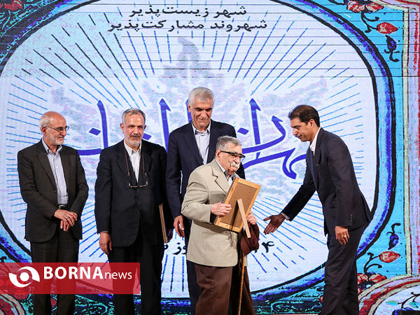 مراسم "روز تهران ، پایتخت ایران"