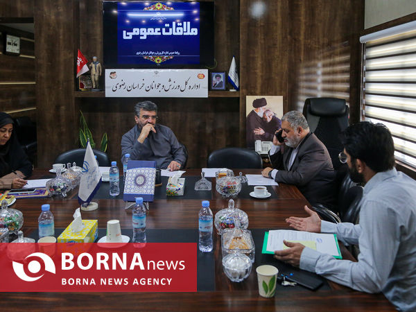 ملاقات مردمی سرپرست اداره کل ورزش و جوانان خراسان رضوی