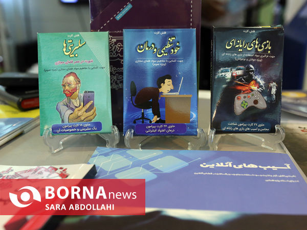 پایان نمایشگاه هم افزایی مدیریت ایران