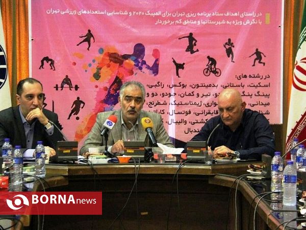 نشست مطبوعاتی مدیرکل ورزش وجوانان استان تهران