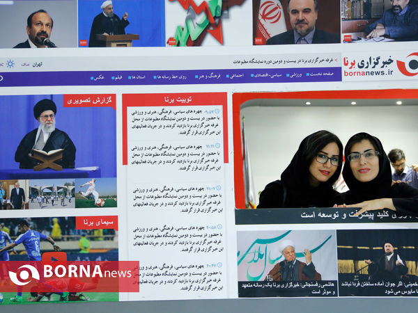 در حاشیه نمایشگاه مطبوعات "تیتر یک "