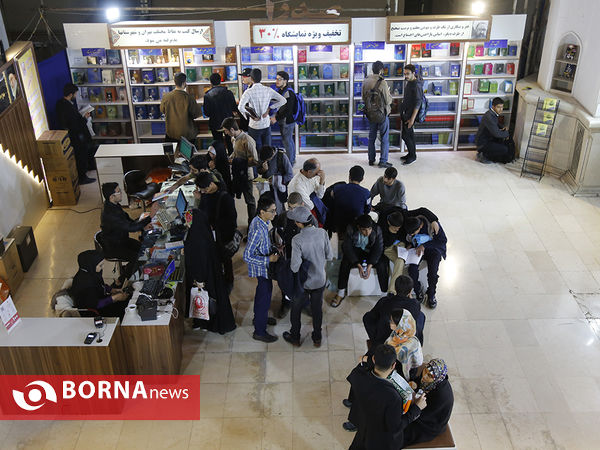 نمایشگاه کتاب تهران
