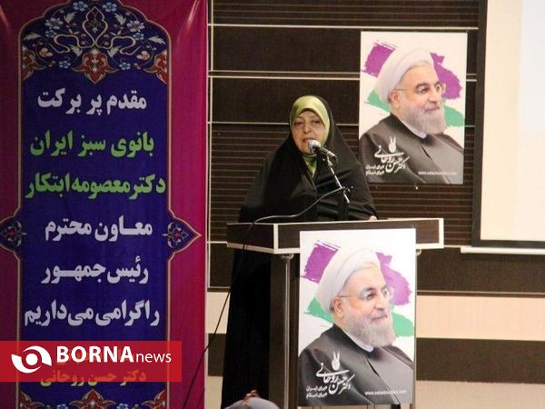 همایش نقش مردم در نظارت پیشبرد برنامه های دولت