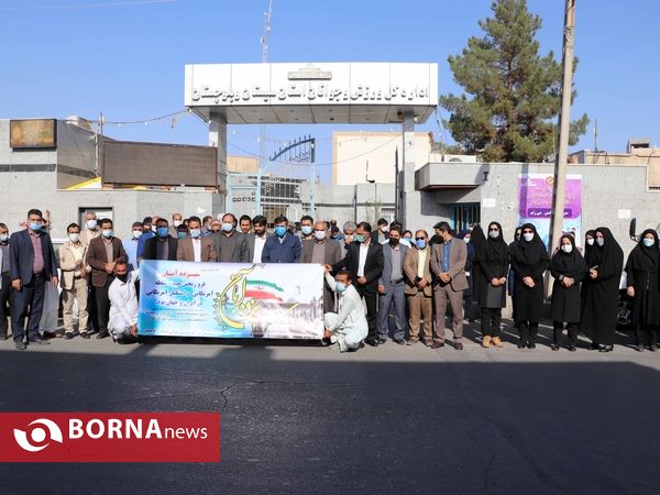 مراسم یوم الله 13 آبان در زاهدان