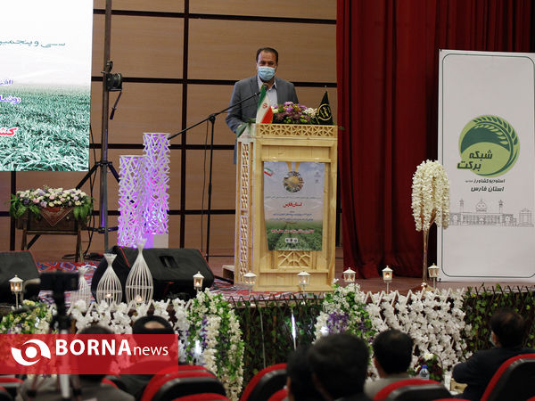 مراسم تجلیل از برگزیدگان ملی فارس در بخش کشاورزی