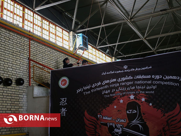 مسابقات نینجار نجر