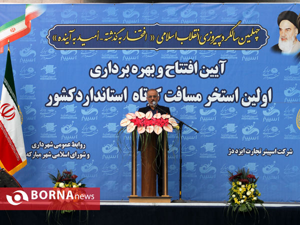 آیین افتتاحیه اولین استخر مسافت کوتاه کشور در مبارکه