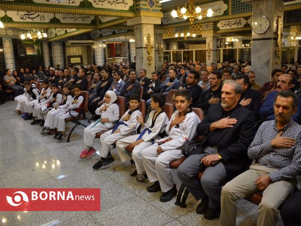 مراسم ختم پیشکسوت تکواندو