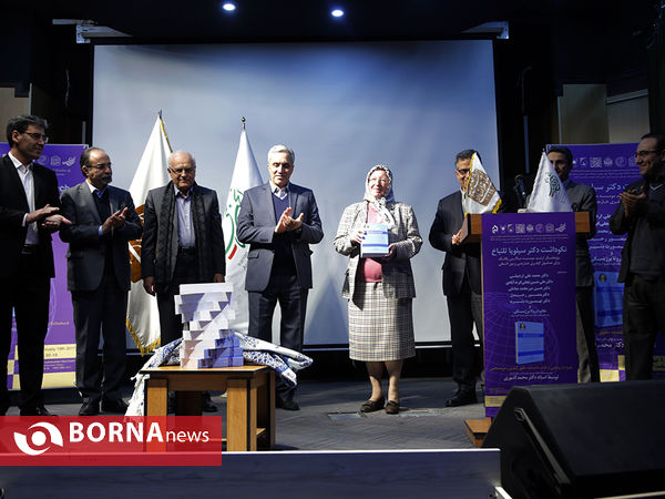 نکوداشت دکتر سیلویاتلنباخ ، پژوهشر حقوق بین الملل