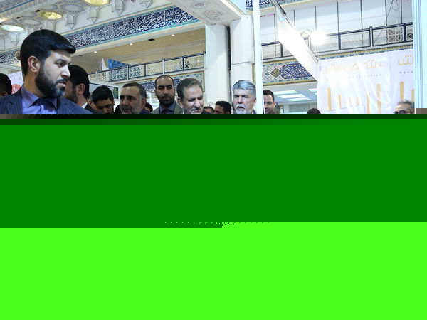 اختتامیه نمایشگاه کتاب تهران