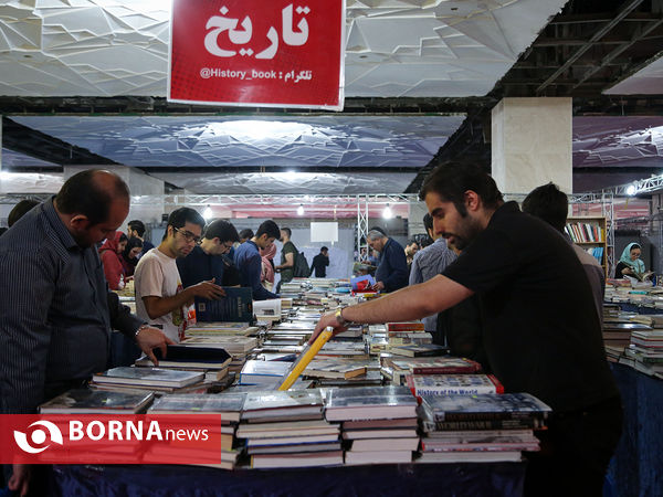سی و یکمین نمایشگاه بین المللی کتاب تهران
