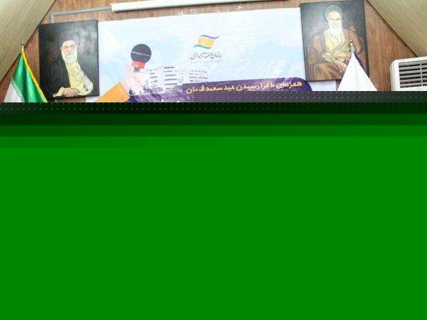 آئین پاسداشت روز خبرنگار _ منطقه آزاد انزلی