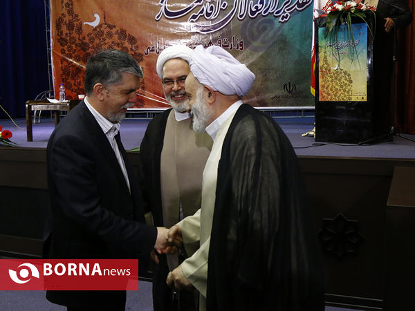 مراسم تجلیل از فعالان اقامه نماز