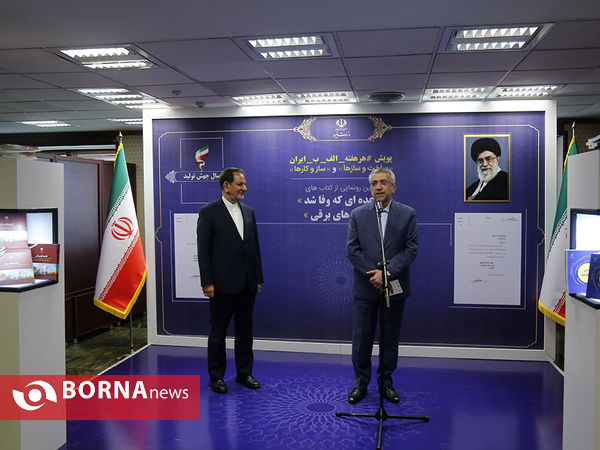 جلسه مدیران ارشد وزارت نیرو با حضور معاون اول ریاست جمهوری