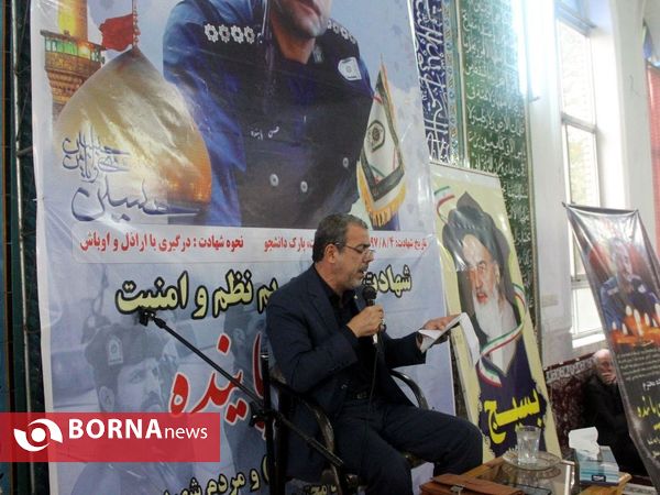 مراسم گرامیداشت شهید نظم وامنیت شهیدپاینده