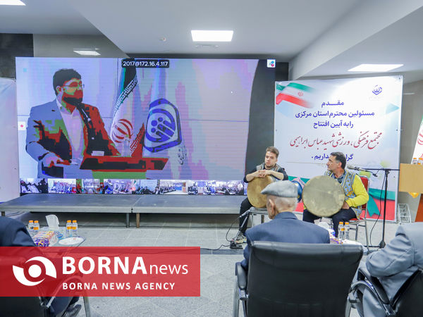 افتتاح مجتمع فرهنگی ، ورزشی شهید عباس ابراهیمی