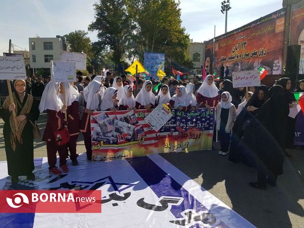 مراسم یوم الله ۱۳ آبان- شهرستان ورامین