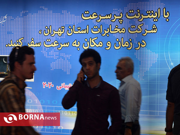 شانزدهمین نمایشگاه بین‌المللی ، ایران تلکام 2015