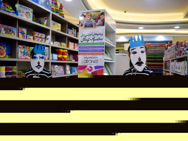 کارگاه شاهنامه‌خوانی گروه نونهالان همایون خبرگزاری برنا در شهر کتاب کرمانشاه