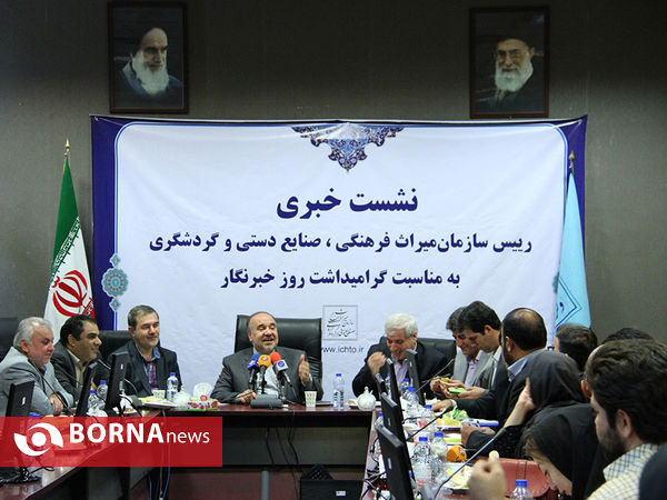 نشست خبری رییس سازمان میراث فرهنگی