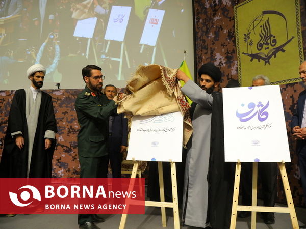همایش بین‌المللی لشکر فاطمیون