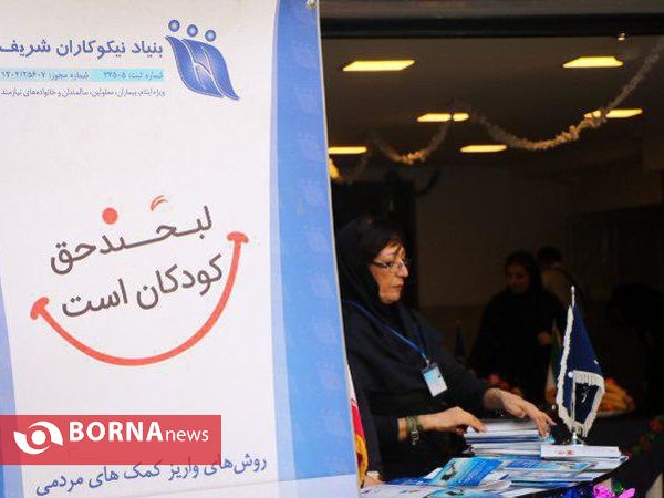 اهدای 50 جهیزیه و کمک هزینه ازدواج به جوانان نیازمند