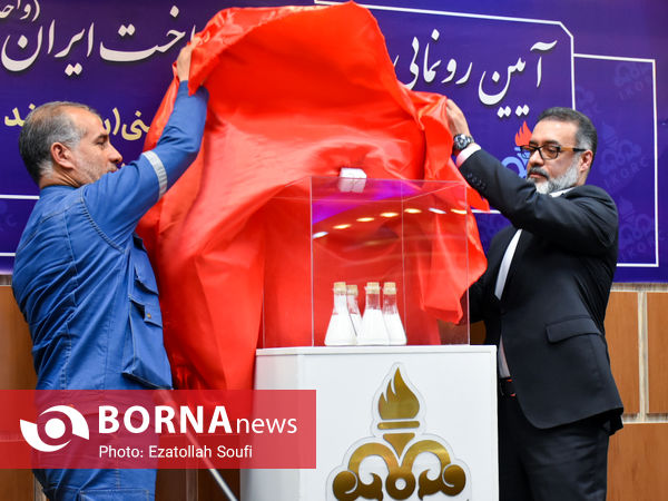 آیین رونمایی کاتالیست ساخت ایران( واحد RFCC )