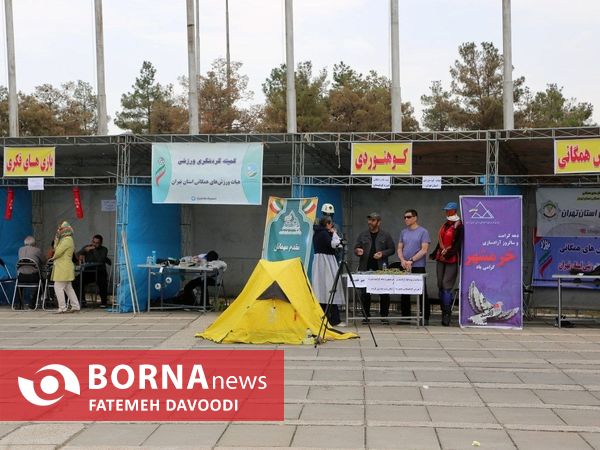 جشنواره بزرگ خیابان ورزش