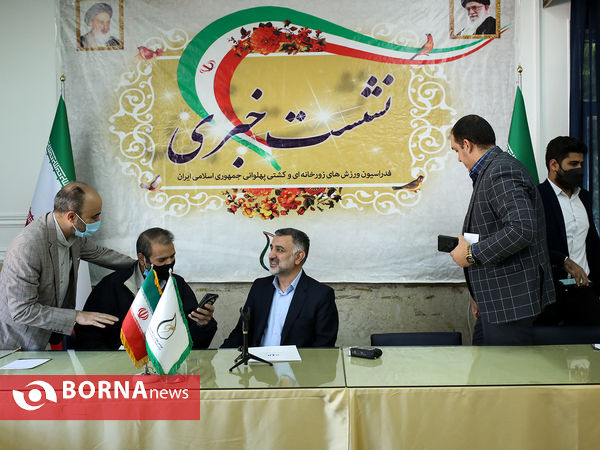 نشست خبری مسابقات پهلوانی و زورخانه ای