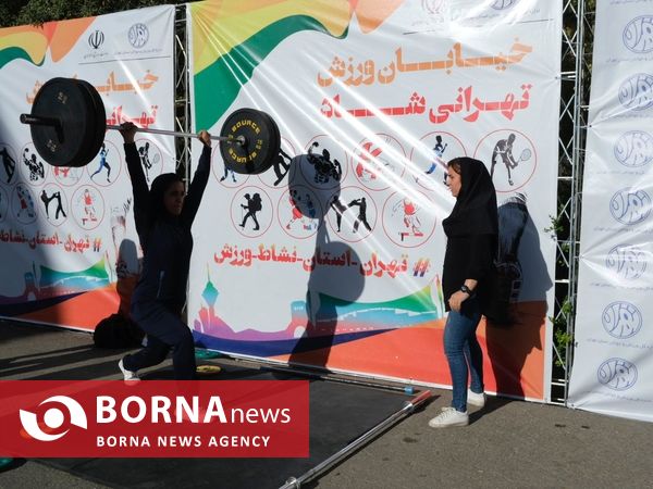 همایش ورزشی " خیابان ورزش"
