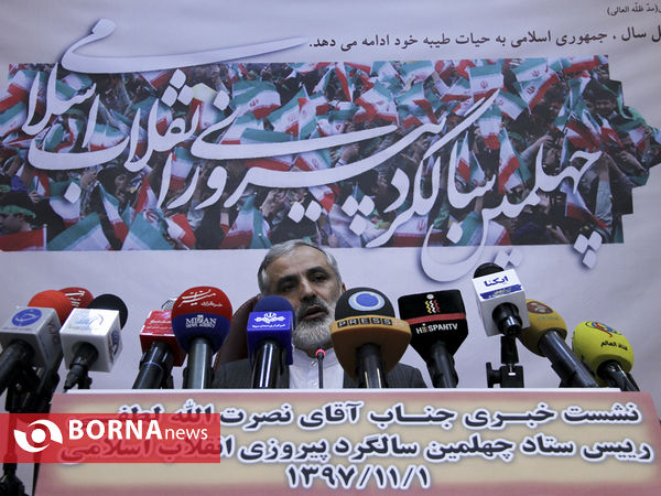 نشست خبری رئیس ستاد چهلمین سالگرد پیروزی انقلاب اسلامی