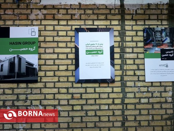 جهش تولید در سرزمین فتح - (۲۱-۲۰-۱۹)