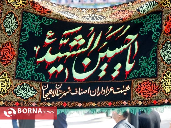 مراسم تاسوعای حسینی در لاهیجان