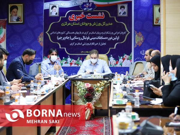 نشست خبری مدیرکل ورزش و جوانان استان مرکزی