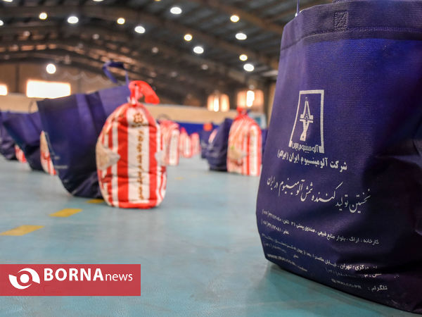 کمک مومنانه شرکت آلومینیوم ایران