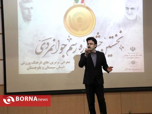 برگزاری نخستین جشنواره رسم جوانمردی در زاهدان